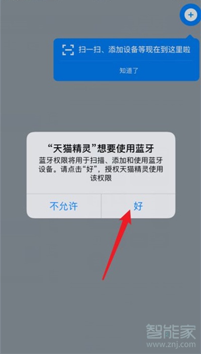 数码知识：天猫精灵怎么当音响用