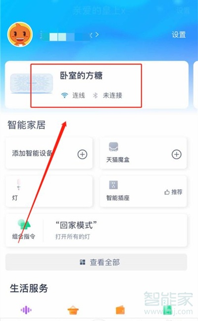 数码知识：天猫精灵换了一个wifi怎么用