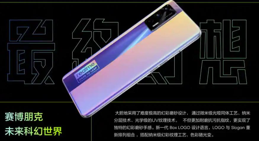 Realme GT Neo搭载了联发科技Dimensity 1200 SoC